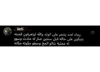 Video sticker 🧠 @iieti (Majed)