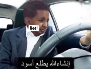 Telegram sticker ◾️ @iieti (Majed)