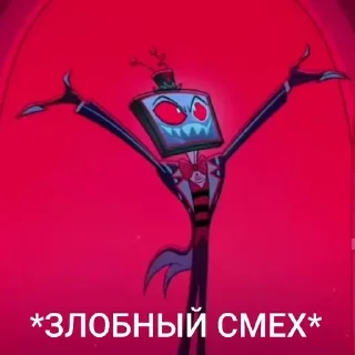 Telegram sticker 🌟 Вокс 📺 :: @fStikBot