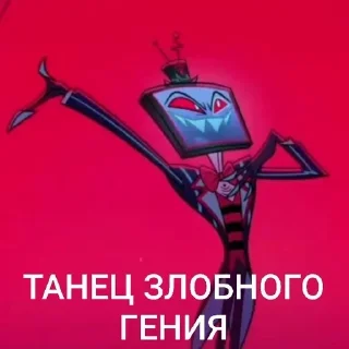 Telegram sticker 🌟 Вокс 📺 :: @fStikBot