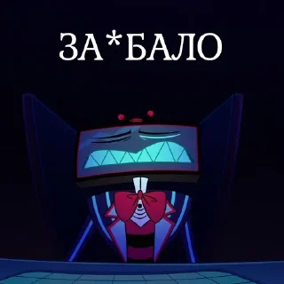 Telegram sticker 🌟 Вокс 📺 :: @fStikBot