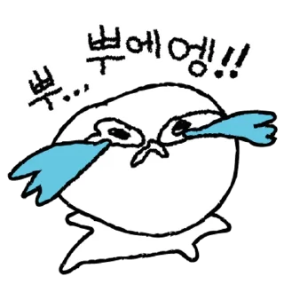 Telegram sticker 💬 너 눈을 왜 그렇게 떠 7 By @KakaoEmoticon