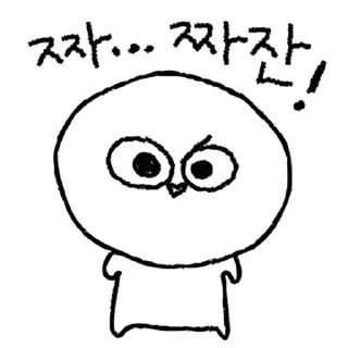 Sticker 💬 너 눈을 왜 그렇게 떠 7 By @KakaoEmoticon