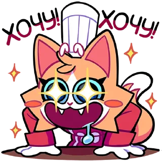 Telegram sticker 🤩 Гастрономяу и треш