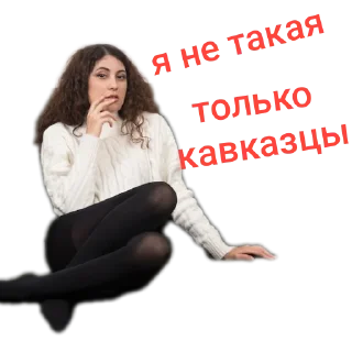 Telegram sticker 🪑 RussianGirl