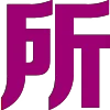 Video sticker 👍 网银交易所P�...