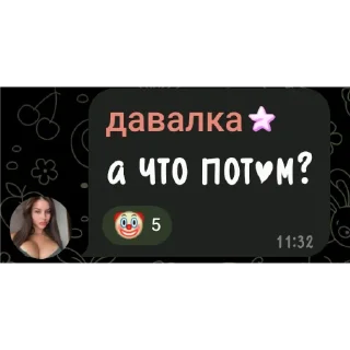 Телеграм стикер 👍 Удали, я прочитала