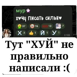 Телеграм стикер ☹ Удали, я прочитала