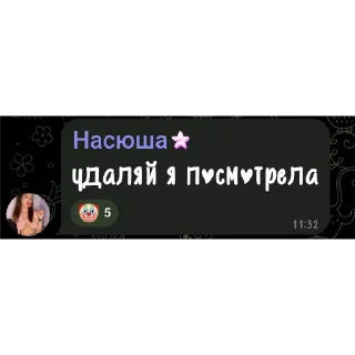 Телеграм стикер 👍 Удали, я прочитала