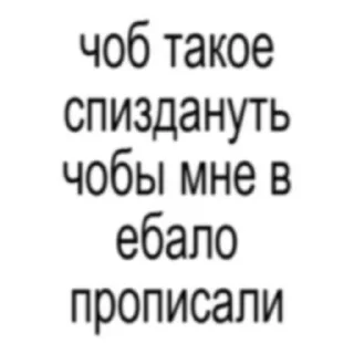 Sticker 👍 свага