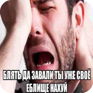 Sticker 😩 Хуй-няяяяяя :3 by @merzotapishet