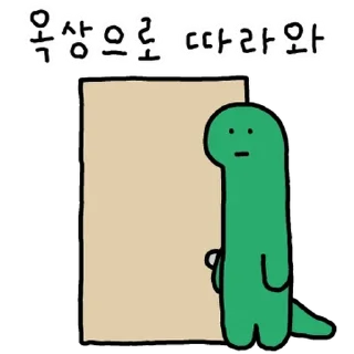 Video sticker 💬 The Unforgiving Brutal Brachio 2 By @KakaoEmoticon