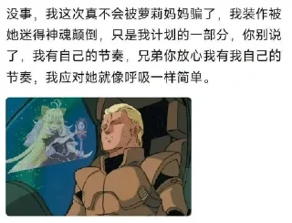 Telegram stiker 🌟 森亜るるか