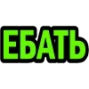 Sticker 🔤 GreenBusiness