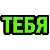 Sticker 🔤 GreenBusiness