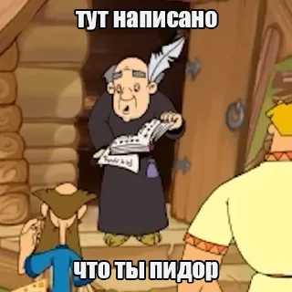 Video sticker 🫵 Игровые Богатыри Akr815