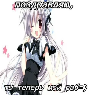Sticker 🥰 Тянки