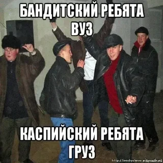 Telegram stiker 🥳 пацанское @stickrubot