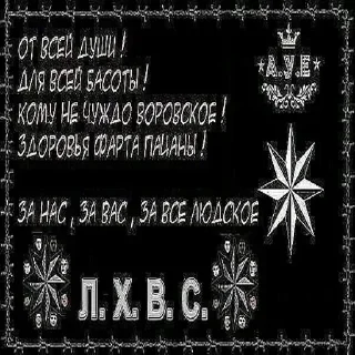 Telegram stiker 😈 пацанское @stickrubot