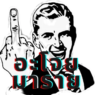 Video sticker 🤬 ttinngg996