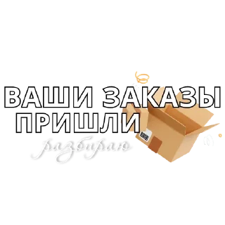 Telegram stiker 📥 Стикеры от @alenaproblog