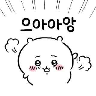 Video sticker ⭐ Chiikawa1234