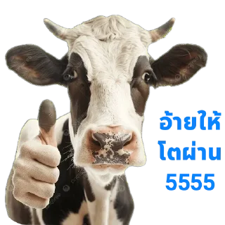 Telegram sticker 📯 บักงัวหัวคัว by.ดอกฟ้า