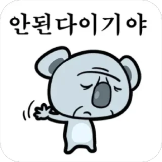 Telegram sticker 🙅 노무티콘