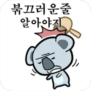 Telegram sticker 😳 노무티콘