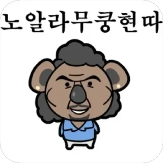 Telegram sticker 🕺 노무티콘
