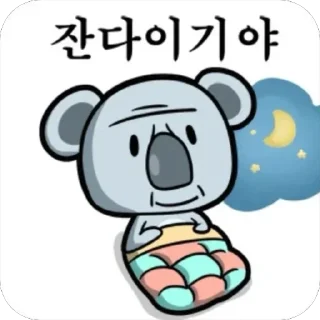 Video sticker 😴 노무티콘