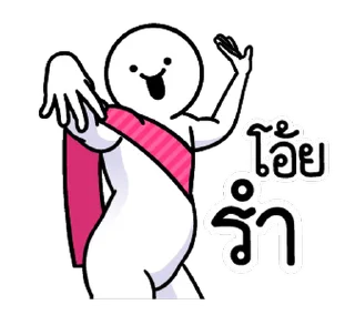 Video sticker ⭐ @Monkeys2540 ดึ๊บ ดึ๊บ เก้า