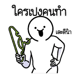 Video sticker ⭐ @Monkeys2540 ดึ๊บ ดึ๊บ เก้า
