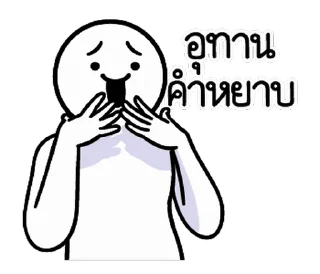 Video sticker ⭐ @Monkeys2540 ดึ๊บ ดึ๊บ เก้า
