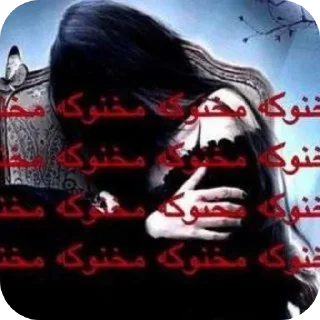 Telegram sticker 😀 مريم وهاذ هوه