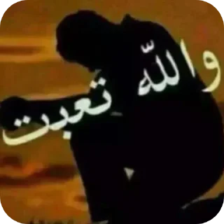Video sticker 🎀 مريم وهاذ هوه