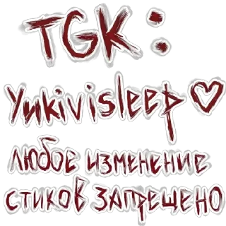 Telegram sticker 💮 @inclem3ntia by @yukivisleep ♡