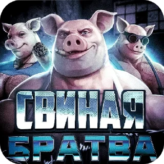 Telegram sticker 😎 Гамно ад @gniduZOV @TgEmodziBot