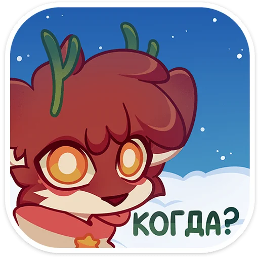 Telegram sticker 😛 Джингл | @Premium_Stikers