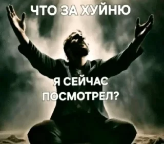 Sticker 🌟 Мемчеге от @Kraynich :: @fStikBot