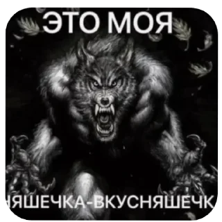 Sticker 🥰 писяпопа