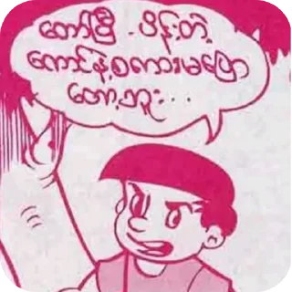 Telegram sticker 🖼 Minmaysoutfoke