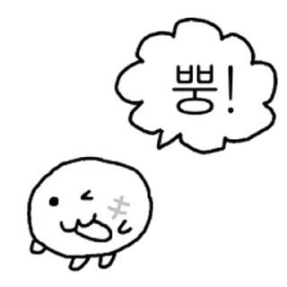 Telegram sticker ⭐ 싸나운 조랭이떡 @moe_sticker_bot