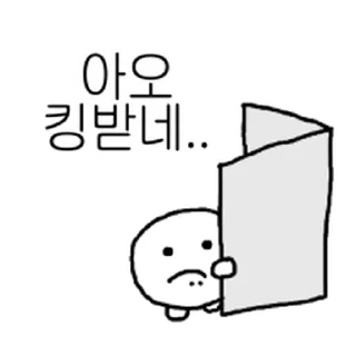 Video sticker ⭐ 싸나운 조랭이떡 @moe_sticker_bot