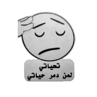 Telegram sticker 🫥 سوير 🎀 :: @fStikBot