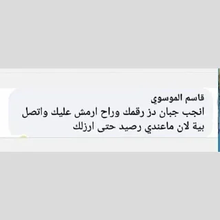 Telegram sticker ⭐️ مصطفى جاسم • @amjaj8