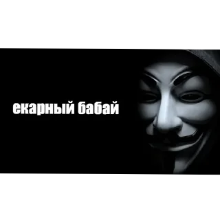 Video sticker 👄 Яма с мемами