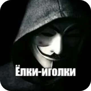 Video sticker 🖼 Яма с мемами