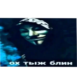 Sticker 🤬 Яма с мемами