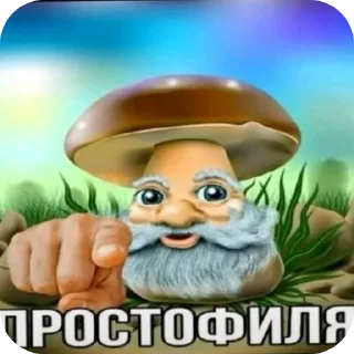 Telegram sticker 🖼 Яма с мемами